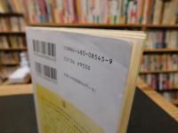 「東京の下層社会」