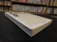 「東京の下層社会」