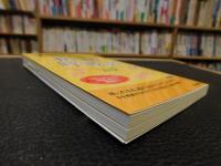 「1分で疲れがとれる！」　　指ヨガ呼吸法