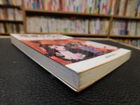「浅草のひと 」　久保田万太郎から渥美清まで