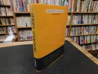 「三島由紀夫　古本屋の書誌学」