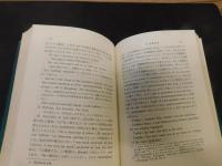 「現代英語の文法と語法」