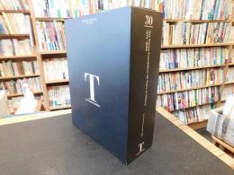 「英文表記　トヨタ財団30年史　The Toyota　Foundations 　３０Years of History　１９７４－２００４」