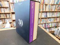 「英文表記　トヨタ財団30年史　The Toyota　Foundations 　３０Years of History　１９７４－２００４」