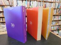 「英文表記　トヨタ財団30年史　The Toyota　Foundations 　３０Years of History　１９７４－２００４」
