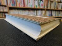 「日本文化の史的研究」