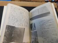 「装幀=菊地信義」　本の肖像　書物のドラマ　