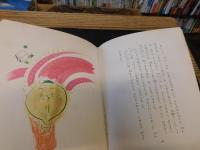 「たいようのぼうや」