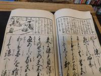 「女大学宝文庫」