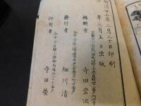 「女大学宝文庫」