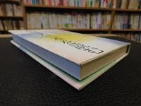 「人の読まない本を読む」　赤耀館読書漫録