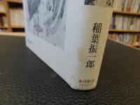 「経済学という教養」