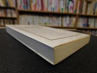 「昭和史を語る 1」
