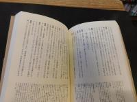 「百年の誤読」