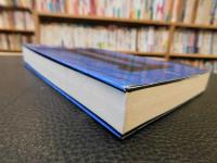 「人間臨終図巻　２」