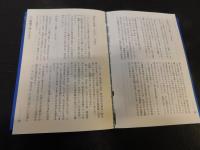 「人間臨終図巻　２」
