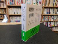 「つかこうへい正伝　１９６８－１９８２」