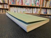 「老いぼれ老人鈍行旅行記」