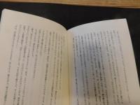 「老いぼれ老人鈍行旅行記」