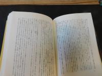 「火星の人類学者」　 脳神経科医と7人の奇妙な患者