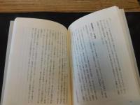 「昭和の思想」