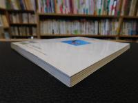 「柔軟性トレーニング」　その理論と実践