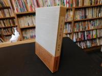 「午後の椅子 　岡本眸句集　　２００７年２刷」