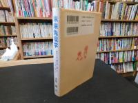 「未来免疫学」　あなたは「顆粒球人間」か「リンパ球人間」か