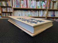 「未来免疫学」　あなたは「顆粒球人間」か「リンパ球人間」か