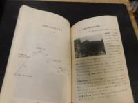 「えひめのふるさとこみち　５冊セット　東予編１＋２　中予編　南予編１＋２」