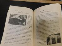 「えひめのふるさとこみち　中予編」