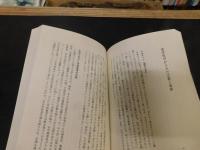 「運命を開く」　人間学講話