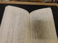 「運命を創る」　人間学講話