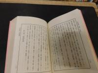 「歩兵操典　昭和５２年　復刻版」
