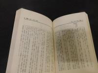 「作戦要務令」