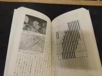 「石鎚山系自然観察入門」