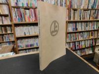 「今治市村上水軍博物館保管　　村上家文書調査報告書」