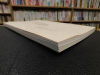 「今治市村上水軍博物館保管　　村上家文書調査報告書」