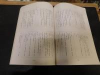 「今治市村上水軍博物館保管　　村上家文書調査報告書」