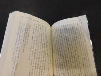 「二千五百年史　全５冊揃」