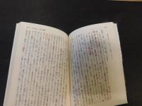 「二千五百年史　全５冊揃」