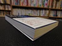 「核DNA解析でたどる　日本人の源流」