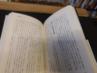 「核DNA解析でたどる　日本人の源流」