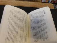 「裏切られた神話」　素顔のドイツ