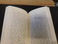 「ミステリーの社会学」　 近代的「気晴らし」の条件
