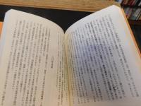 日本はなぜ、「基地」と「原発」を止められないのか