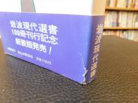 「儀礼の象徴性」