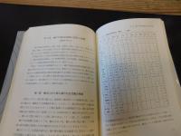 「生活視点の産業政策」　 一つの地域論