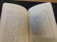 「シリーズ　変貌する家族　 １　家族の社会史」