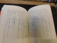 「ダレン・シャン　７　黄昏のハンター」